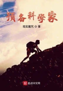 Preparatory Scientist