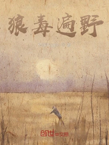 Wolf Poison Everywhere