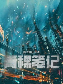 Highland Barley Notes