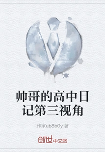 Handsome Guy's High School Diary Third Pov