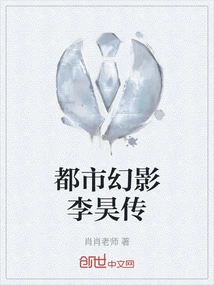 Urban Phantom Li Hao Biography