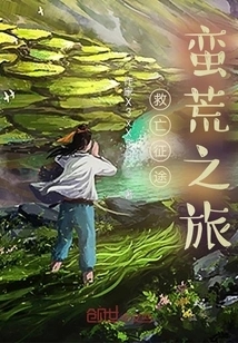 A Journey into the Wilderness to Save the Nation