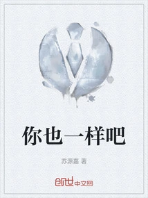 Same for You, Right?