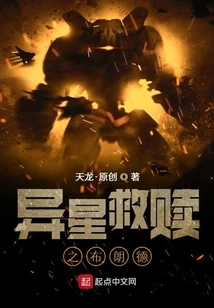 Brand from Alien Redemption