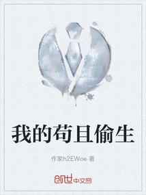 My Miserable Existence