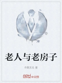 Old Man and Old House