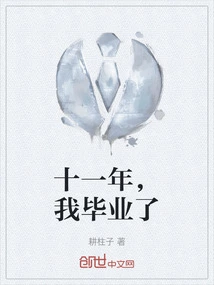 Eleven Years Later, I Graduated