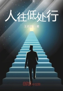 People Go to Lower Places