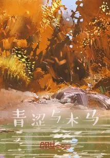 Youth and Trojan Horse