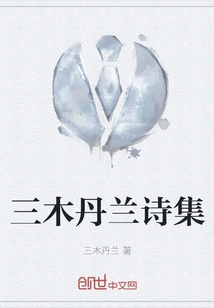 Collection of Poems by Miki Danlan