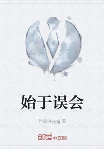 Started with Misunderstanding