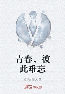 Youth, Unforgettable Each Other