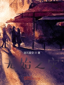 Beginningless Disaster