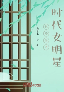 My High School Female Star