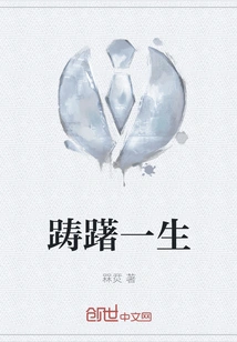 Hesitating All His Life