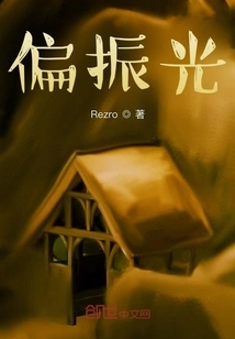 Life under Polarized Light