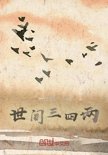 Three or Four in the World