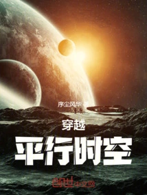 Traveling Through Parallel Time and Space