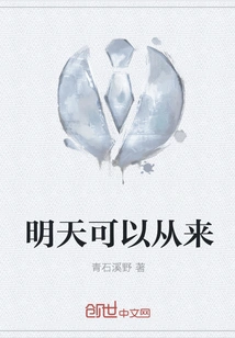 You Can Come Tomorrow