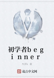 Beginner