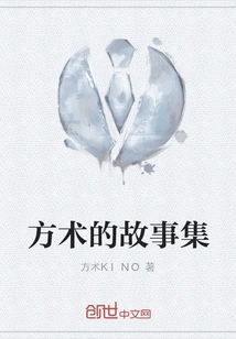 Fang Shu's Story Collection