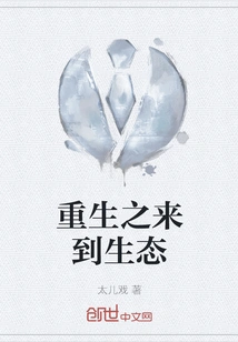 Rebirth Comes to Ecology