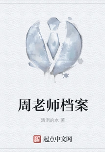 Teacher Zhou's Profile