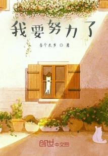 I'm Going to Work Hard