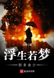 Life is Like a Dream, Don't Be Too Much, Don't Be Too Little