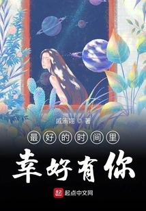 The Sweet Queen of School Sweethearts