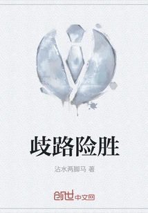 Narrow Victory on the Wrong Road