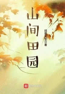 Mountain Countryside