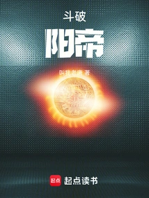 Fight to Po: Emperor Yang