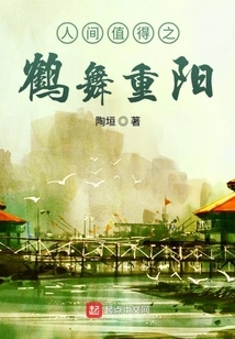 Crane Dance on Double Ninth Festival