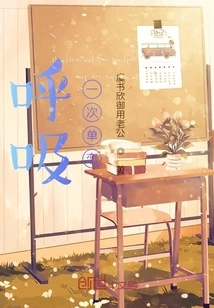 Take a Breath of Unrequited Love