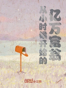 A Billionaire Since Childhood