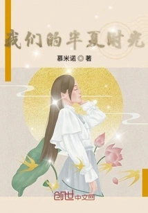 Our Half-summer Time