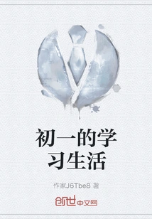 Study Life in the First Year of Junior High School