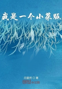 I Am a Small Vegetable Vendor