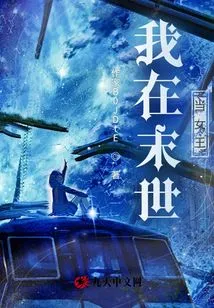 I Will Be the Queen in the Last Days