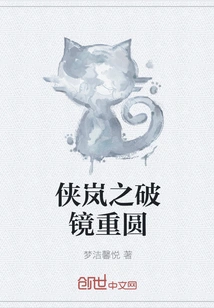 Xia Lan's Reunion after Breaking the Mirror