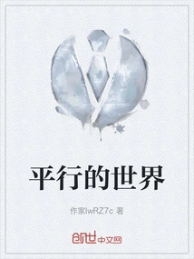 Parallel World