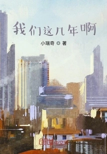 How Many Years Have We Been