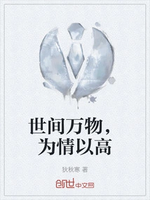 All Things in the World Are Held High by Love