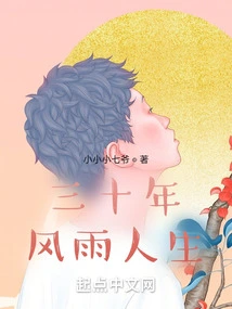 Thirty Years of Stormy Life