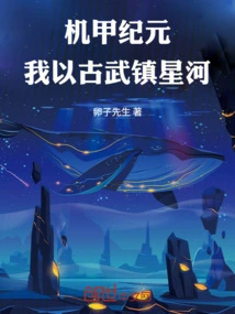 In the Age of Mechas, I Use Ancient Weapons to Conquer the Galaxy