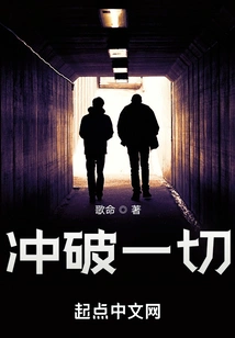 Break Through Everything