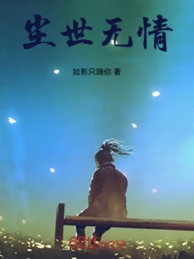 The World is Ruthless