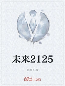 Future 2125