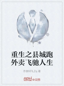 Reborn in the County Town, Running Food Delivery and Speeding Through Life